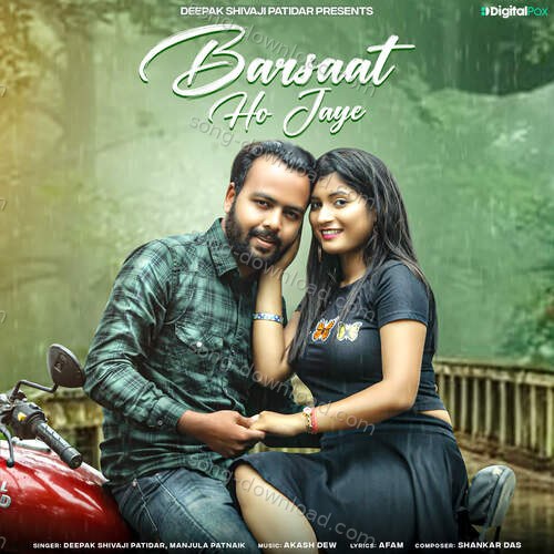 Barsaat Ho Jaye MANJULA PATNAIK MP3 Download